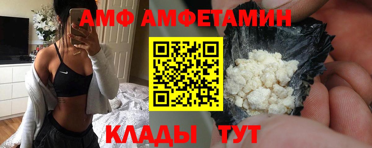 АМФЕТАМИН VHQ Выборг