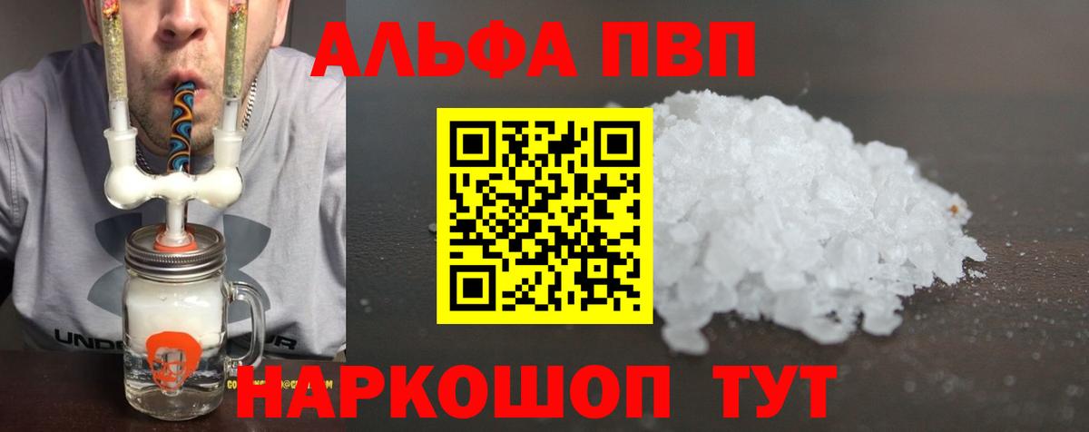 Альфа ПВП СК КРИС Выборг