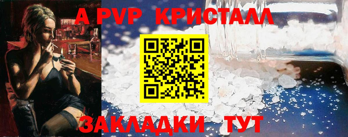 Alfa_PVP  Вход с VPN  А ПВП крисы CK  Выборг  APVP СК КРИС 