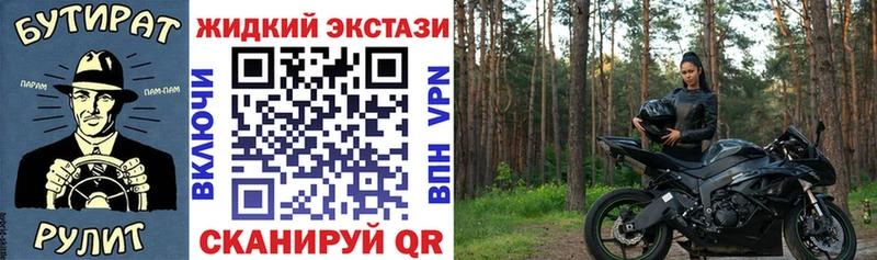 Бутират GHB магазин Выборг