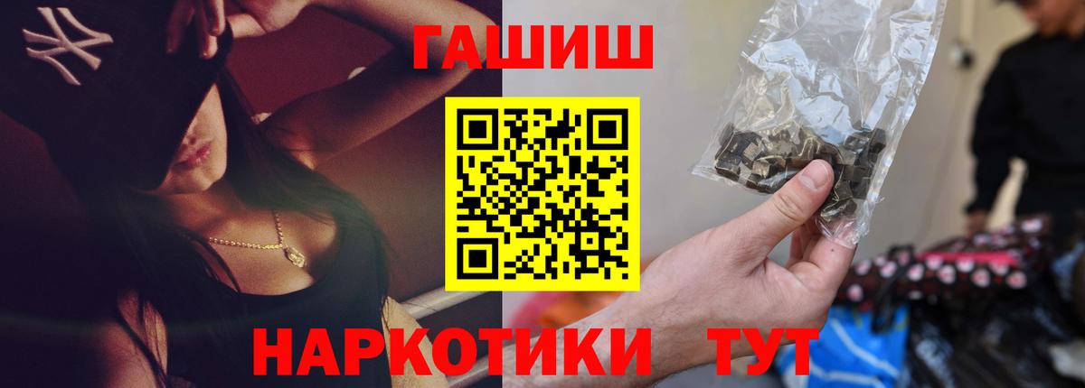 ГАШ хэш  Вход с VPN  Выборг  Гашиш 40% ТГК 