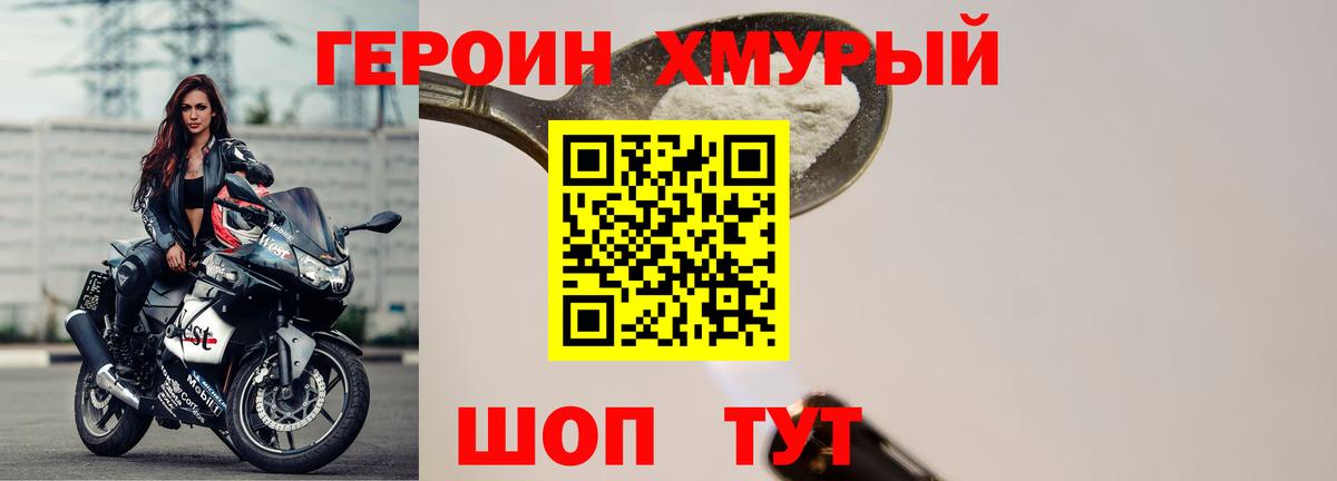 Героин  Вход с VPN  Выборг  Героин белый 