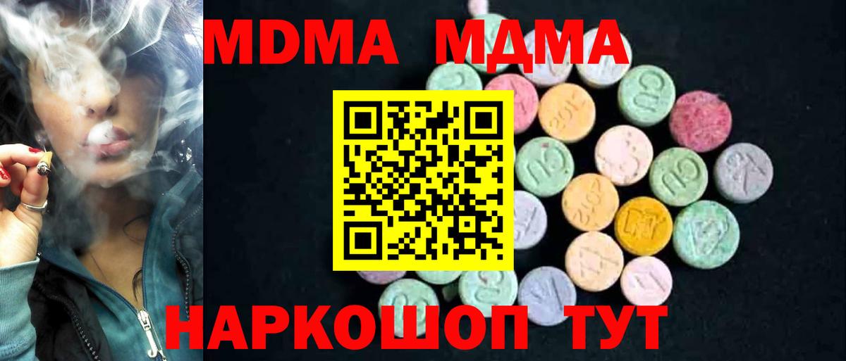 MDMA  Вход с VPN  Выборг  MDMA crystal 