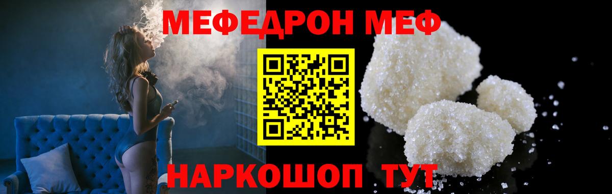 Меф мяу мяу Выборг