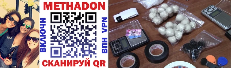 Метадон VHQ  Выборг 