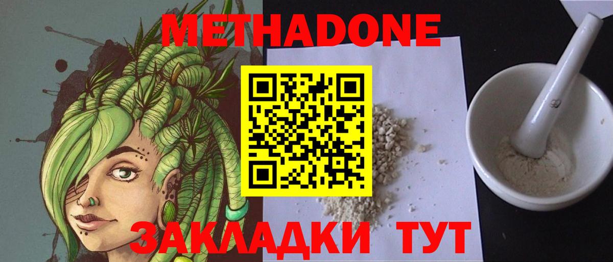 Метадон methadone  Вход с VPN  Выборг 