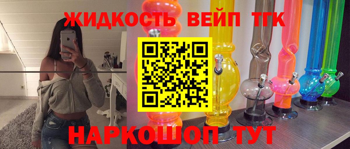 Дистиллят ТГК гашишное масло  Вход с VPN  Дистиллят ТГК Wax  hydra ССЫЛКА  Выборг 
